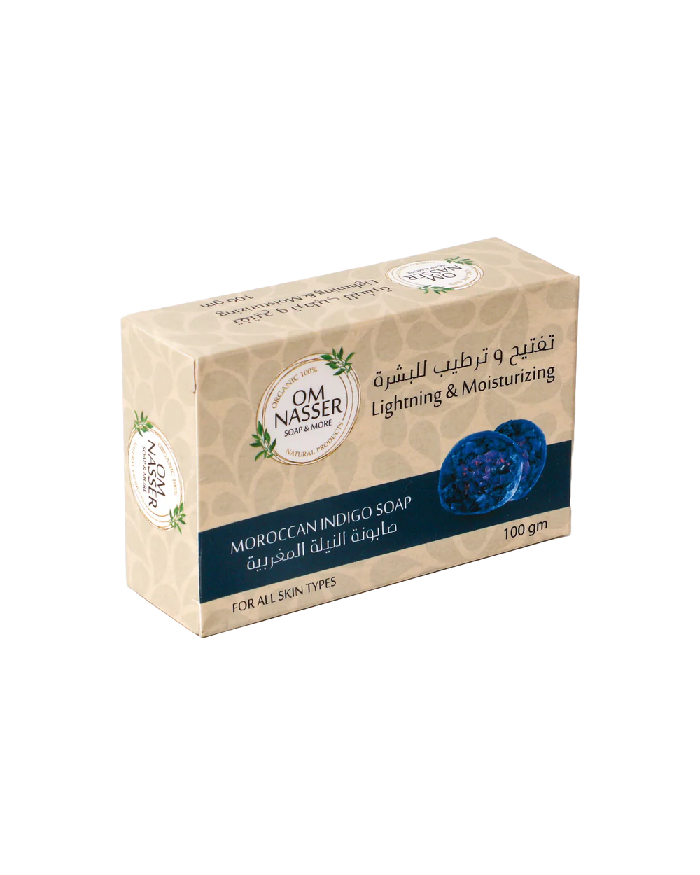 Om Nasser Moroccan Indigo Soap 100gm